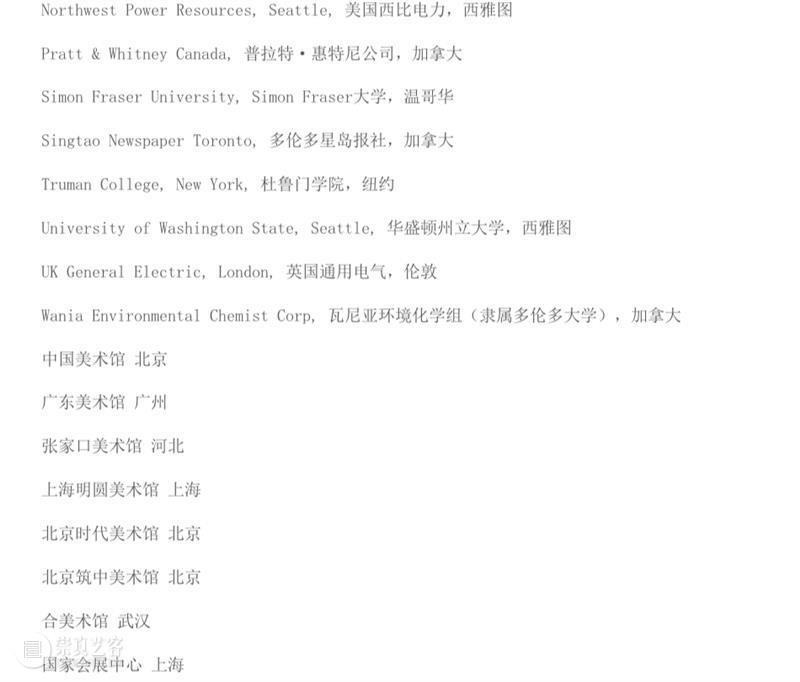 朱岚 Zhulan丨广州当代艺术博览会参展艺术家介绍 東京画廊BTAP 朱岚 艺术 Zhulan丨 广州 博览会 艺术家 形状 结构 宣纸 墨水 崇真艺客